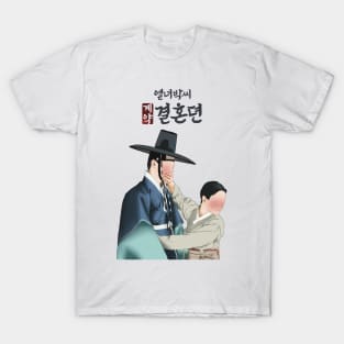 The story of parks’s marriage contracts T-Shirt